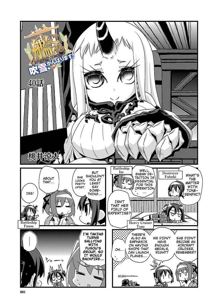 Kantai Collection - Kankore - 4-koma Comic - Fubuki, Ganbarimasu! Chapter 40 page 1 - Chapter 40