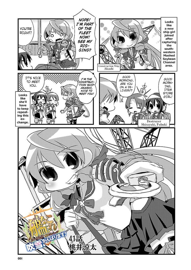 Kantai Collection - Kankore - 4-koma Comic - Fubuki, Ganbarimasu! Chapter 41 page 1 - Chapter 41