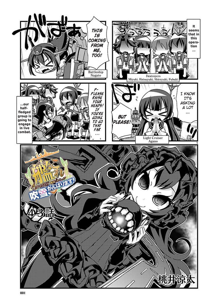 Kantai Collection - Kankore - 4-koma Comic - Fubuki, Ganbarimasu! Chapter 43 page 1 - Chapter 43
