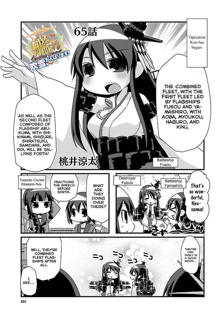 Kantai Collection - Kankore - 4-koma Comic - Fubuki, Ganbarimasu! Chapter 65 page 1 - Chapter 65