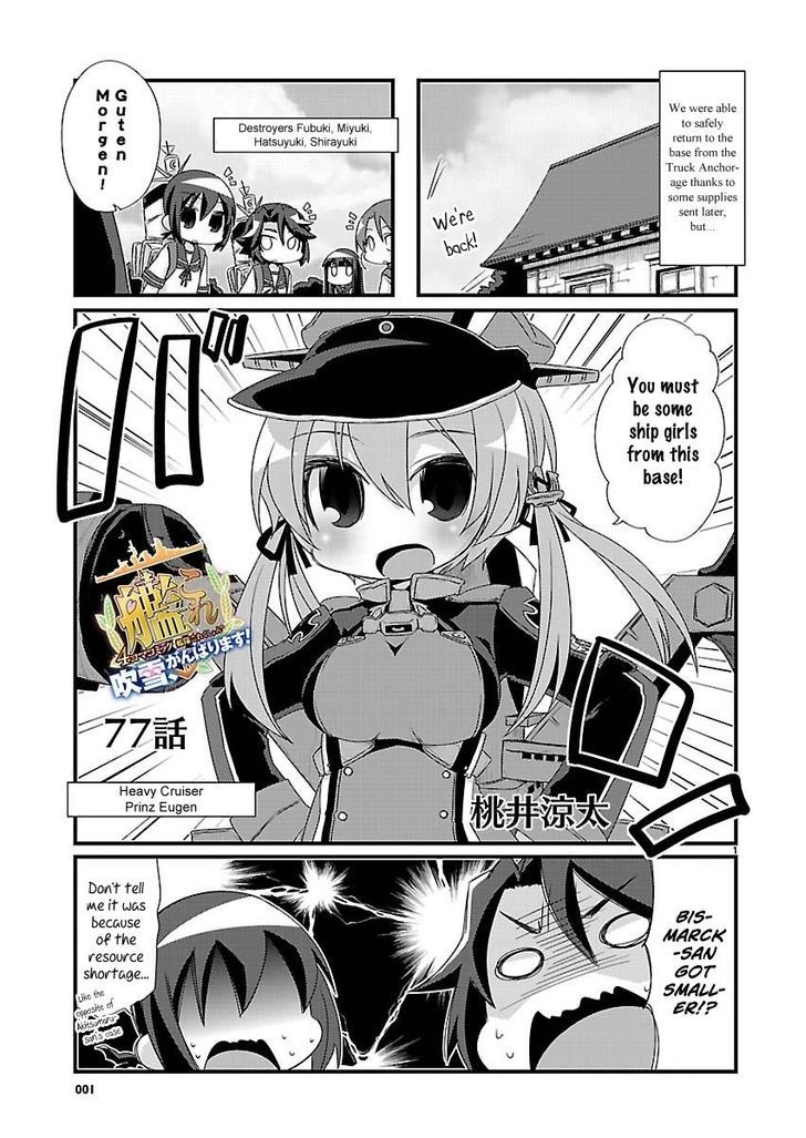 Kantai Collection - Kankore - 4-koma Comic - Fubuki, Ganbarimasu! Chapter 77 page 1 - Chapter 77