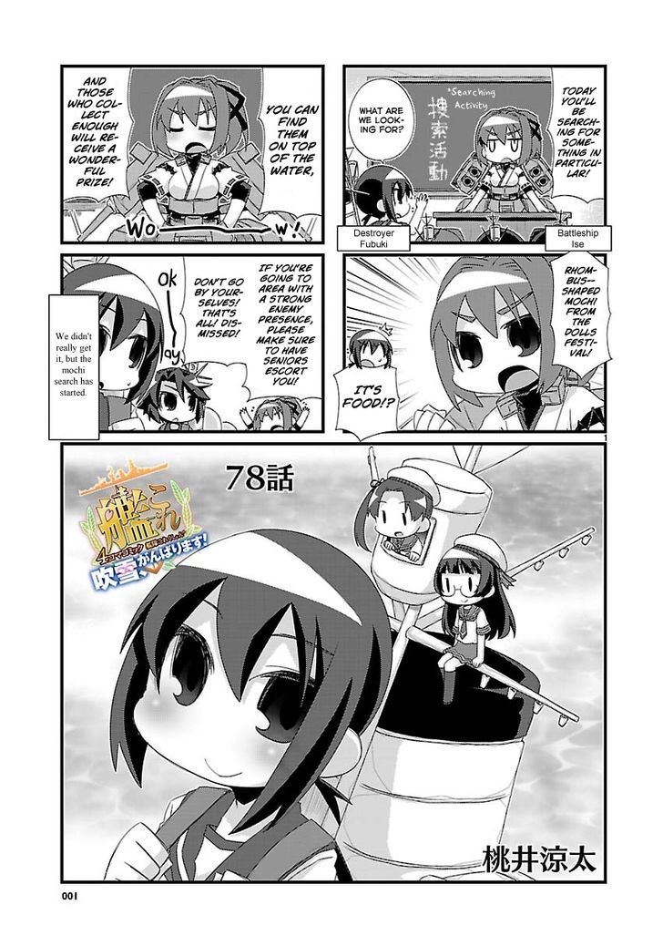 Kantai Collection - Kankore - 4-koma Comic - Fubuki, Ganbarimasu! Chapter 78 page 1 - Chapter 78