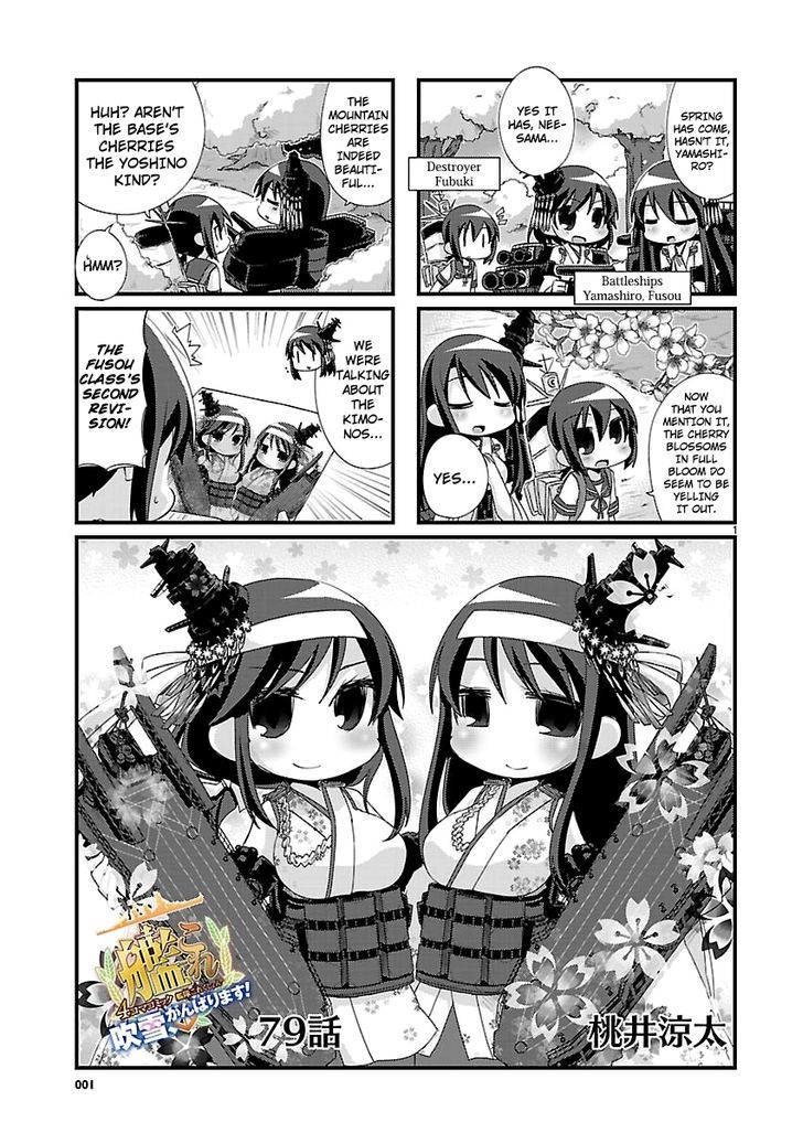 Kantai Collection - Kankore - 4-koma Comic - Fubuki, Ganbarimasu! Chapter 79 page 1 - Chapter 79