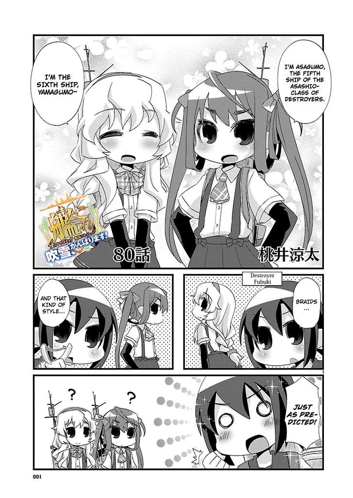 Kantai Collection - Kankore - 4-koma Comic - Fubuki, Ganbarimasu! Chapter 80 page 1 - Chapter 80