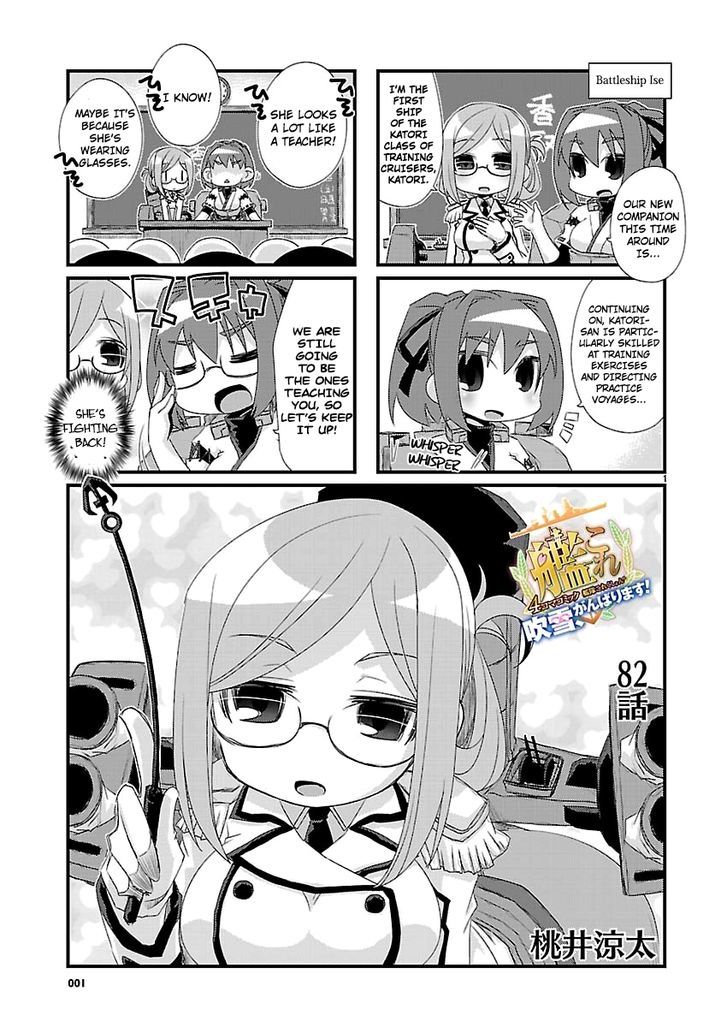 Kantai Collection - Kankore - 4-koma Comic - Fubuki, Ganbarimasu! Chapter 82 page 1 - Chapter 82