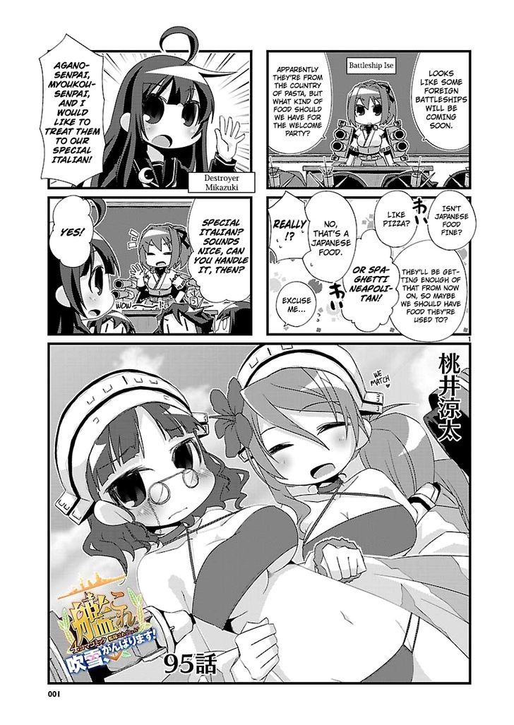 Kantai Collection - Kankore - 4-koma Comic - Fubuki, Ganbarimasu! Chapter 95 page 1 - Chapter 95