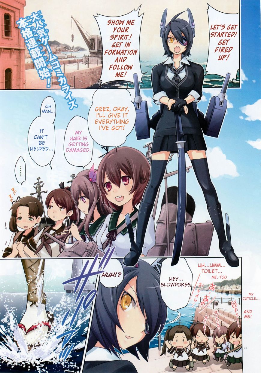 Kantai Collection - Kankore - Itsuka Shizuka na Umi de Chapter 1 page 1 - Chapter 1