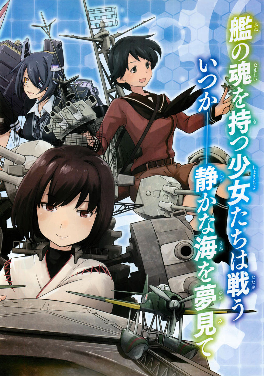 Kantai Collection - Kankore - Itsuka Shizuka na Umi de Chapter 1 page 2 - Chapter 1