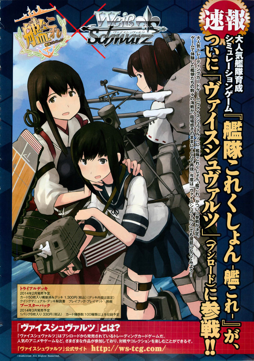 Kantai Collection - Kankore - Itsuka Shizuka na Umi de Chapter 1 page 4 - Chapter 1