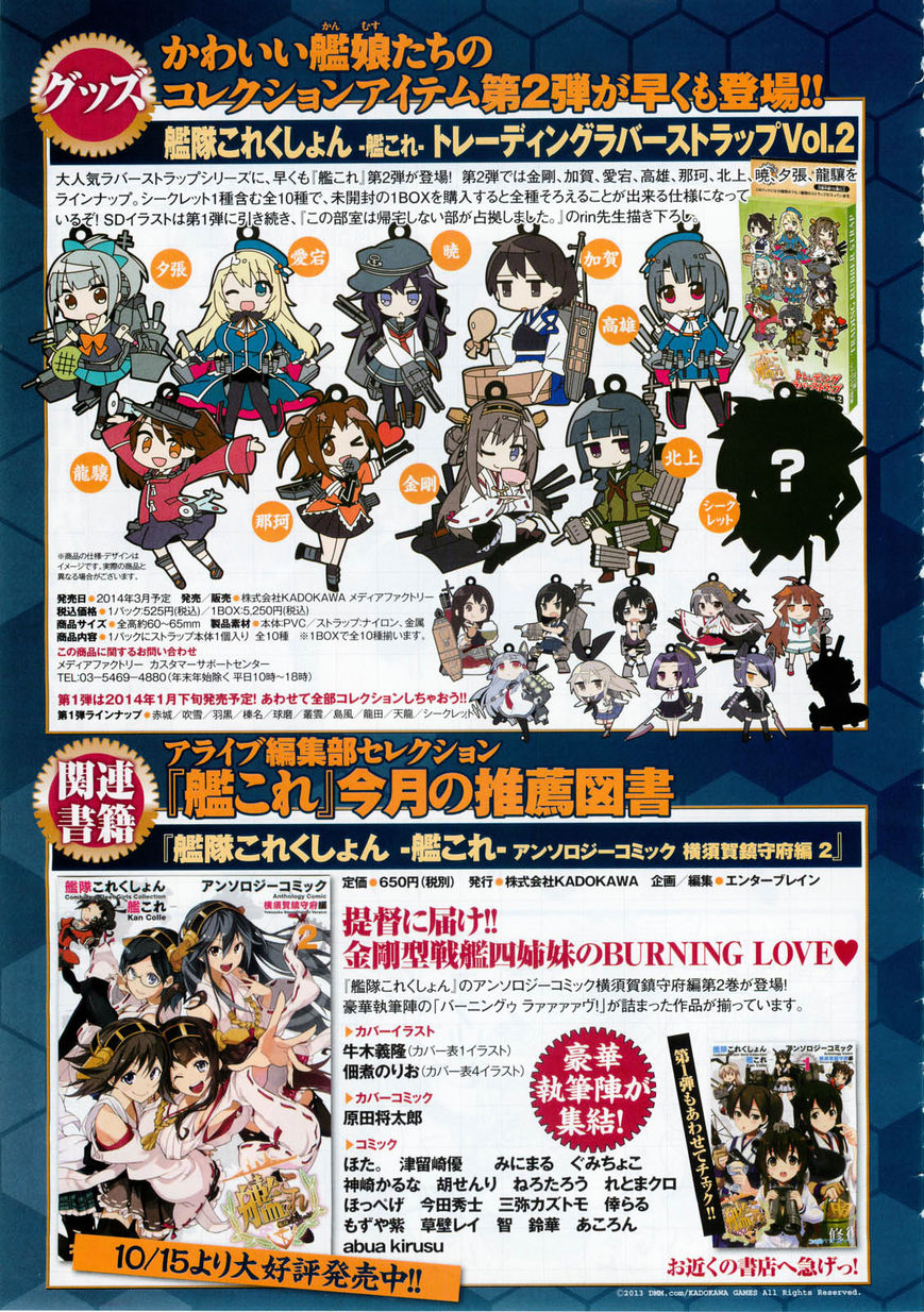 Kantai Collection - Kankore - Itsuka Shizuka na Umi de Chapter 1 page 5 - Chapter 1