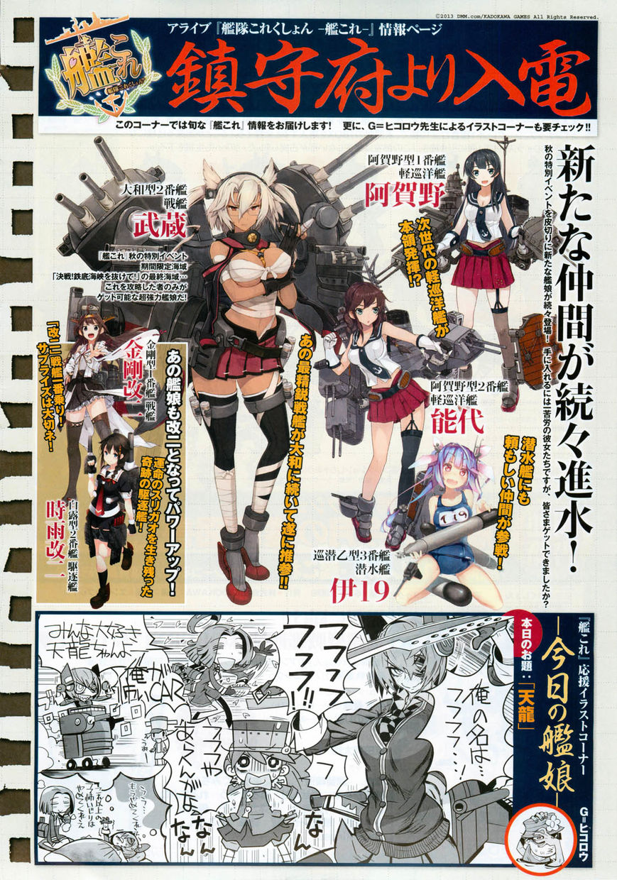 Kantai Collection - Kankore - Itsuka Shizuka na Umi de Chapter 1 page 6 - Chapter 1