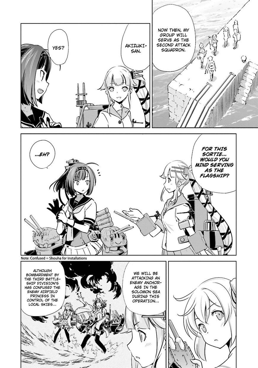 Kantai Collection - Kankore - Itsuka Shizuka na Umi de Chapter 16 page 3 - Chapter 16