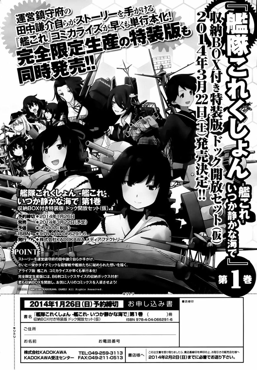 Kantai Collection - Kankore - Itsuka Shizuka na Umi de Chapter 2 page 3 - Chapter 2
