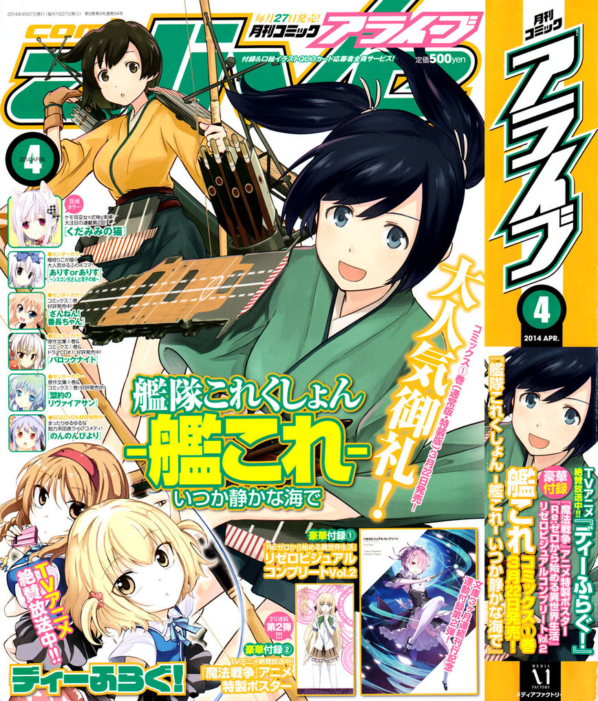 Kantai Collection - Kankore - Itsuka Shizuka na Umi de Chapter 4 page 1 - Chapter 4
