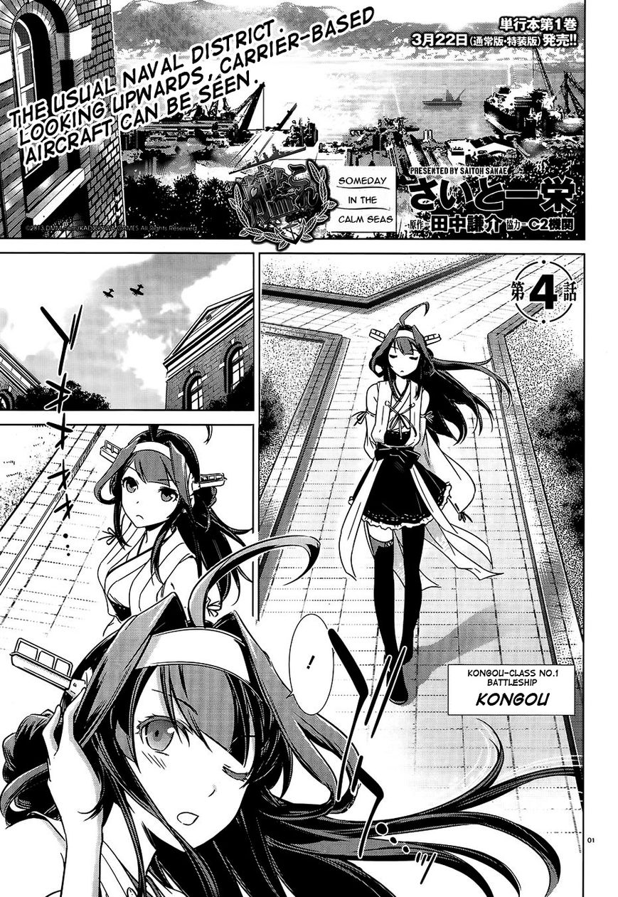 Kantai Collection - Kankore - Itsuka Shizuka na Umi de Chapter 4 page 2 - Chapter 4