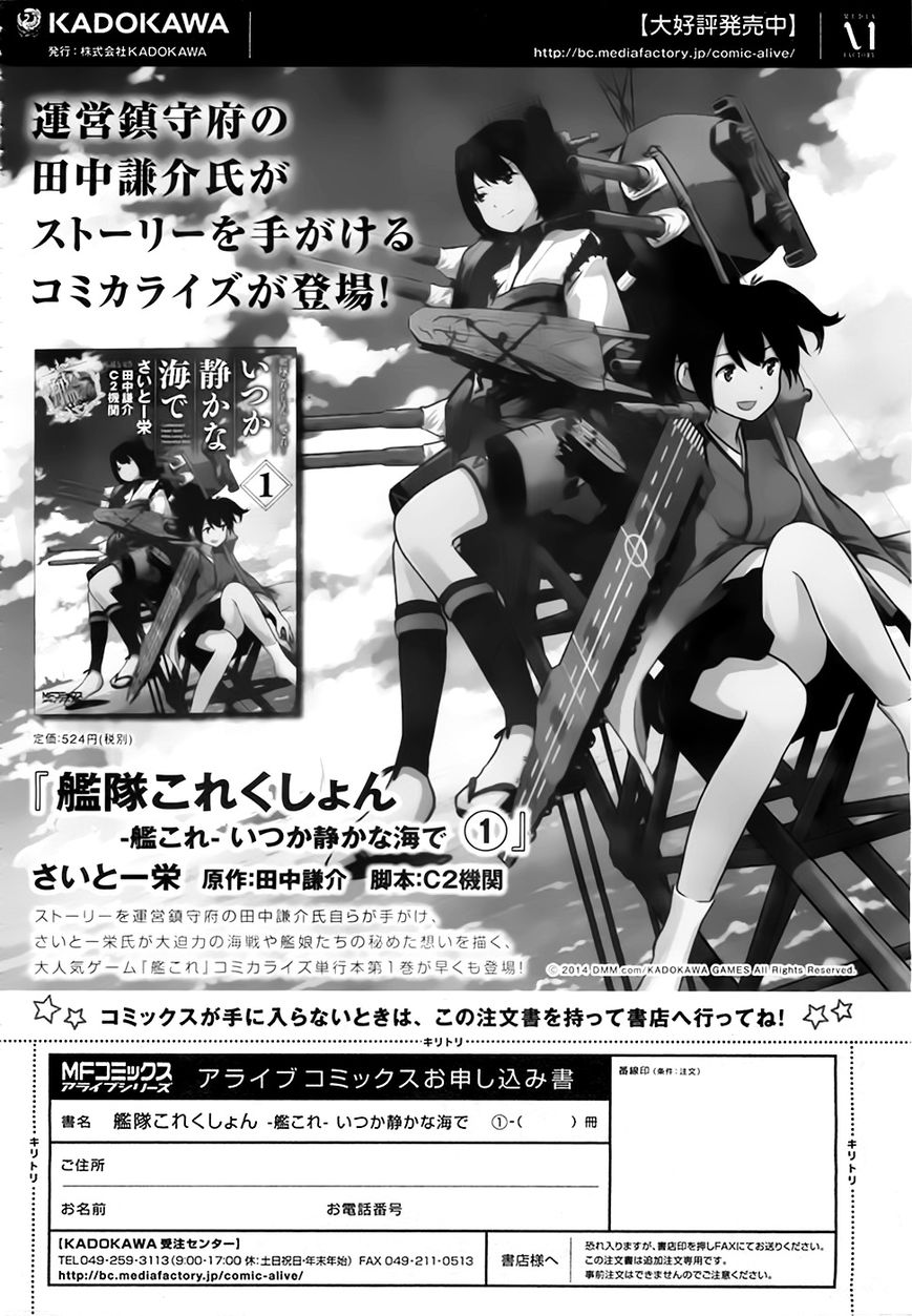 Kantai Collection - Kankore - Itsuka Shizuka na Umi de Chapter 7 page 29 - Chapter 7