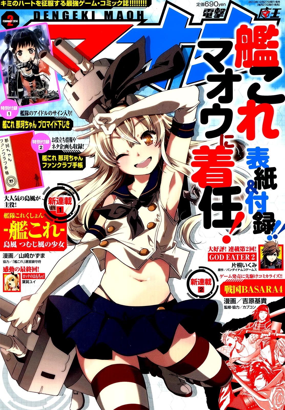 Kantai Collection - Kankore - Shimakaze Tsumujikaze no Shoujo Chapter 1 page 1 - Chapter 1
