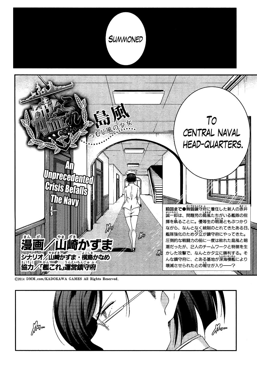 Kantai Collection - Kankore - Shimakaze Tsumujikaze no Shoujo Chapter 10 page 2 - Chapter 10