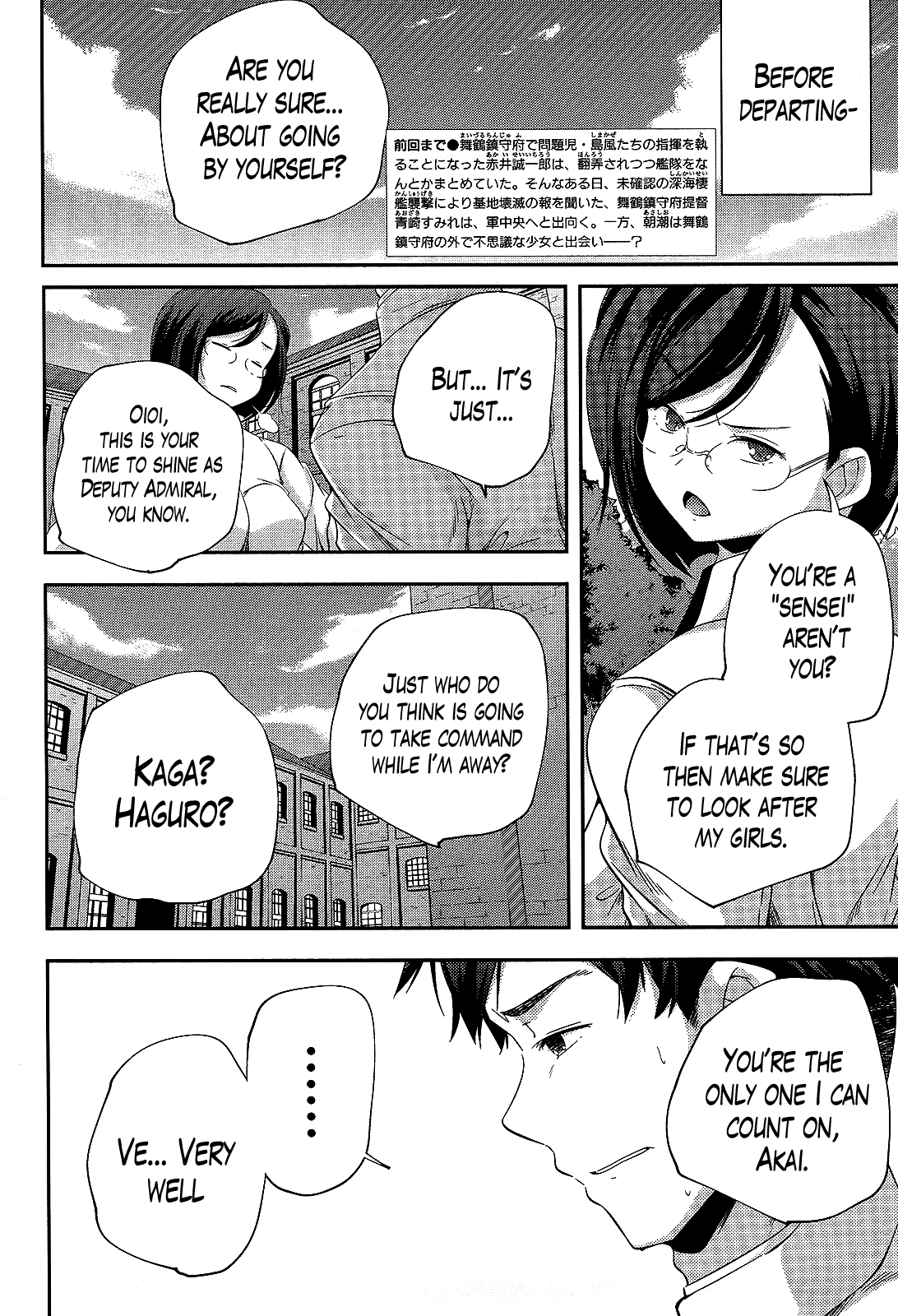 Kantai Collection - Kankore - Shimakaze Tsumujikaze no Shoujo Chapter 11 page 2 - Chapter 11