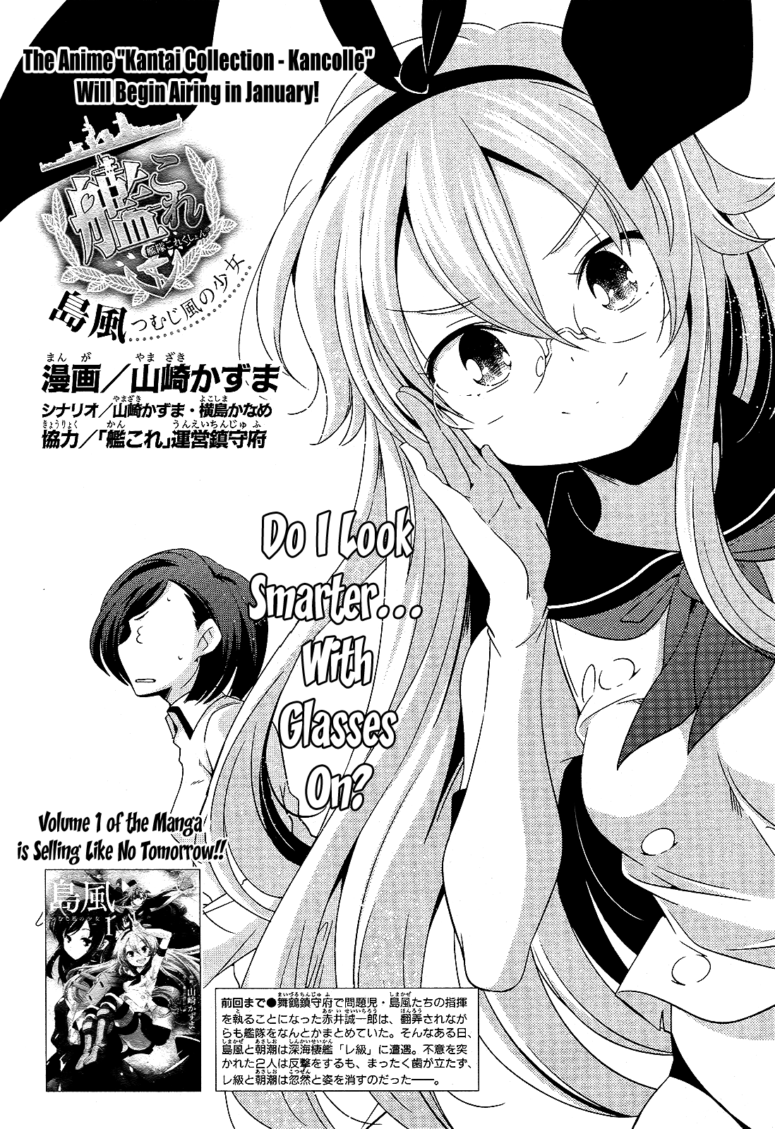 Kantai Collection - Kankore - Shimakaze Tsumujikaze no Shoujo Chapter 12 page 2 - Chapter 12