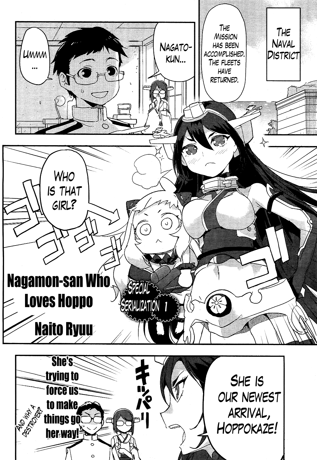 Kantai Collection - Kankore - Shimakaze Tsumujikaze no Shoujo Chapter 13.5 page 2 - Chapter 13.5