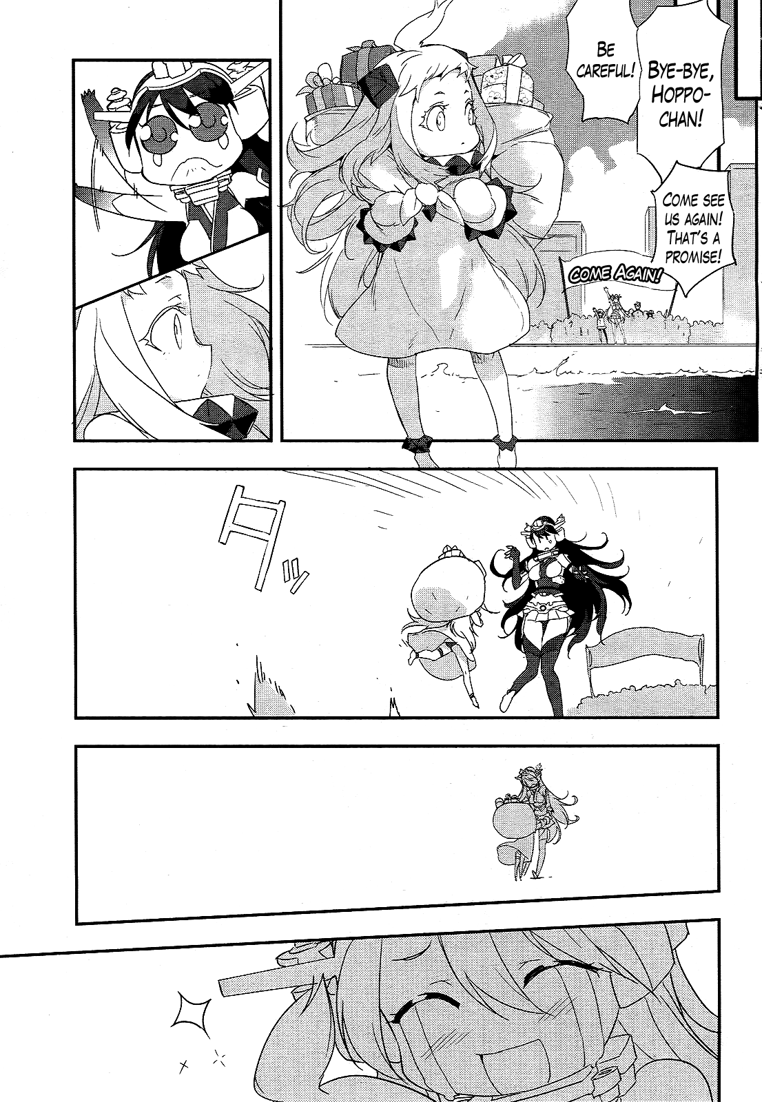 Kantai Collection - Kankore - Shimakaze Tsumujikaze no Shoujo Chapter 13.5 page 7 - Chapter 13.5