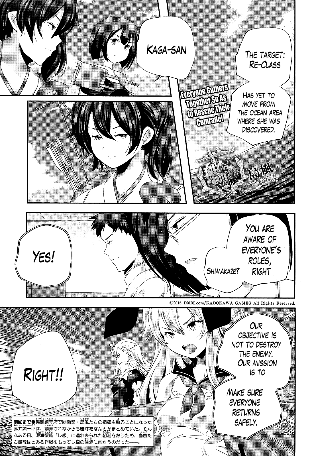 Kantai Collection - Kankore - Shimakaze Tsumujikaze no Shoujo Chapter 14 page 1 - Chapter 14
