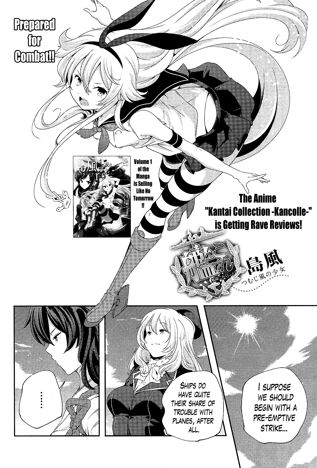 Kantai Collection - Kankore - Shimakaze Tsumujikaze no Shoujo Chapter 14 page 4 - Chapter 14