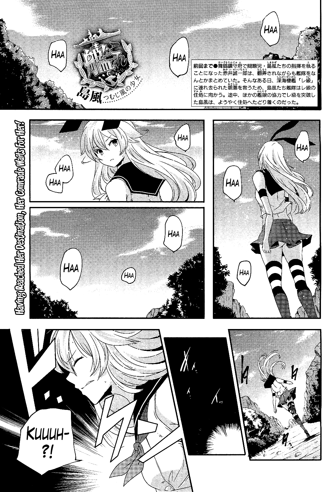 Kantai Collection - Kankore - Shimakaze Tsumujikaze no Shoujo Chapter 15 page 1 - Chapter 15
