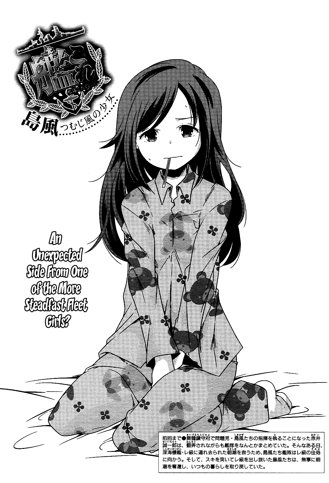 Kantai Collection - Kankore - Shimakaze Tsumujikaze no Shoujo Chapter 18 page 2 - Chapter 18