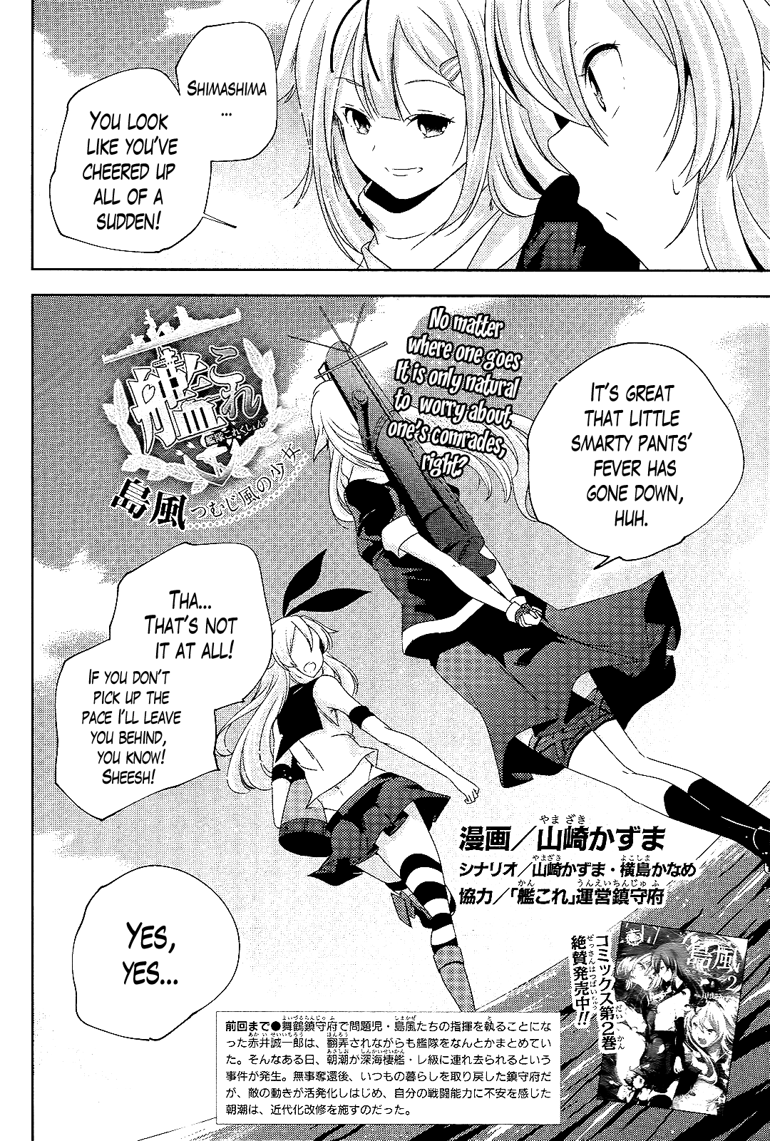 Kantai Collection - Kankore - Shimakaze Tsumujikaze no Shoujo Chapter 19 page 2 - Chapter 19
