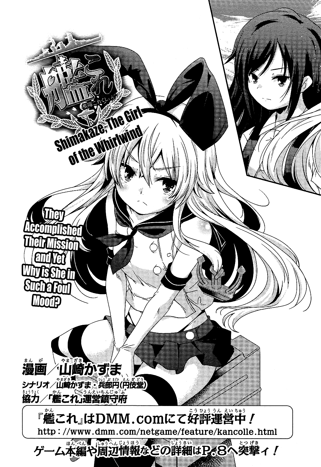 Kantai Collection - Kankore - Shimakaze Tsumujikaze no Shoujo Chapter 2 page 2 - Chapter 2