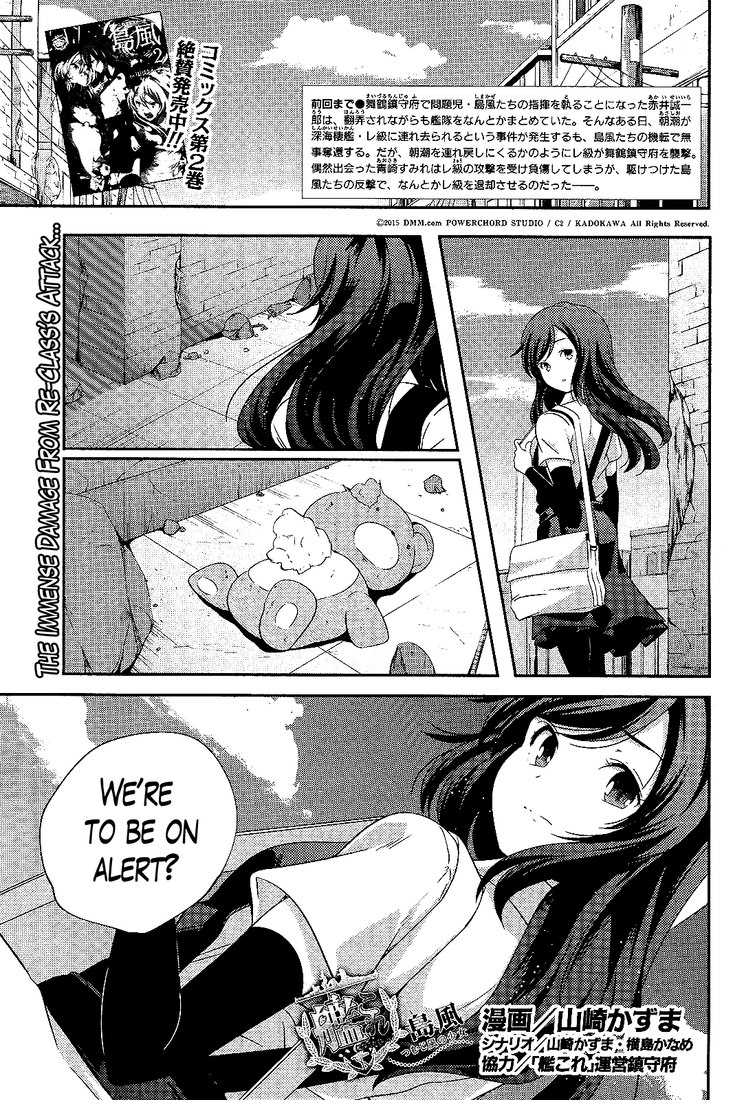 Kantai Collection - Kankore - Shimakaze Tsumujikaze no Shoujo Chapter 21 page 1 - Chapter 21
