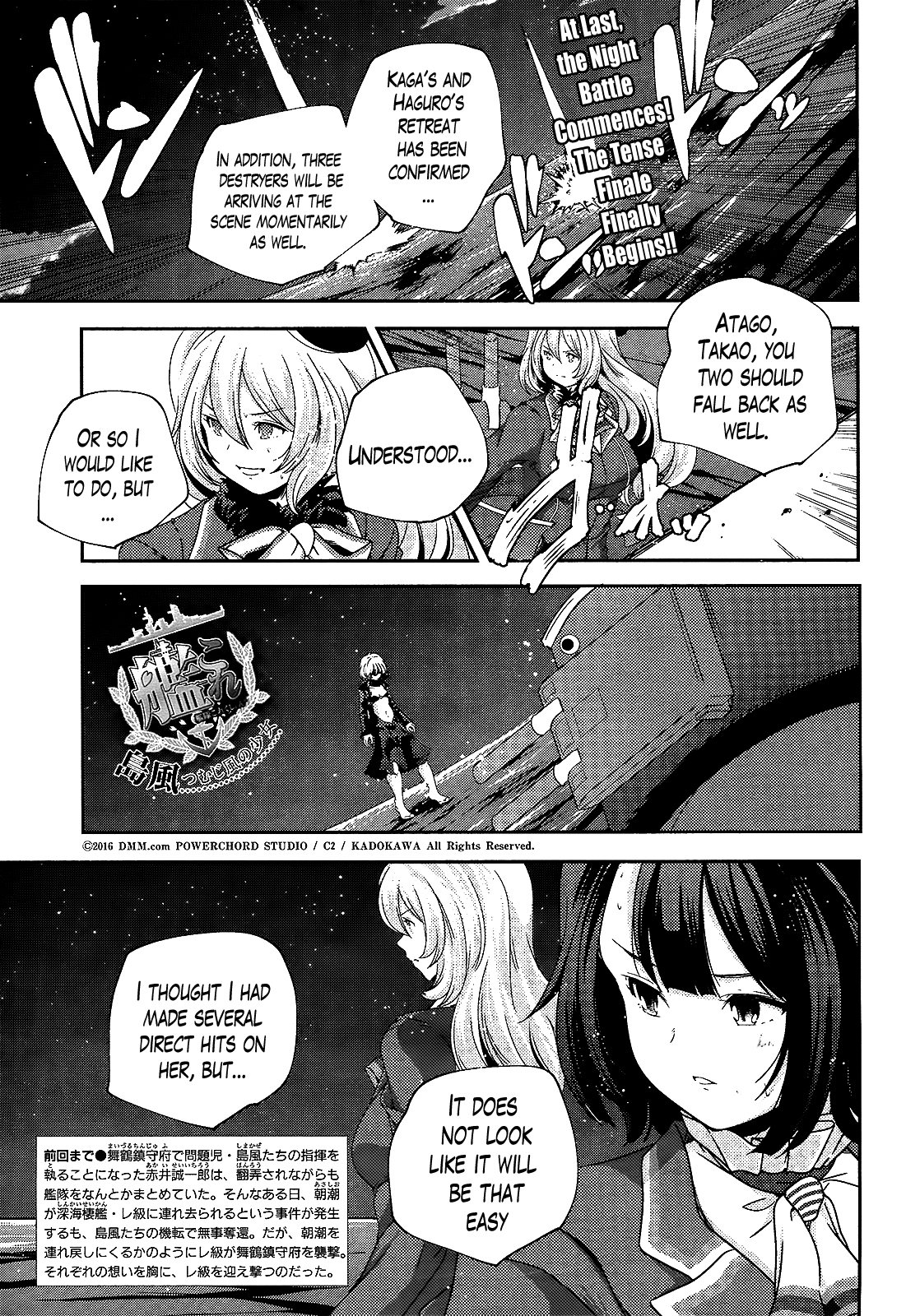Kantai Collection - Kankore - Shimakaze Tsumujikaze no Shoujo Chapter 26 page 1 - Chapter 26: [END]