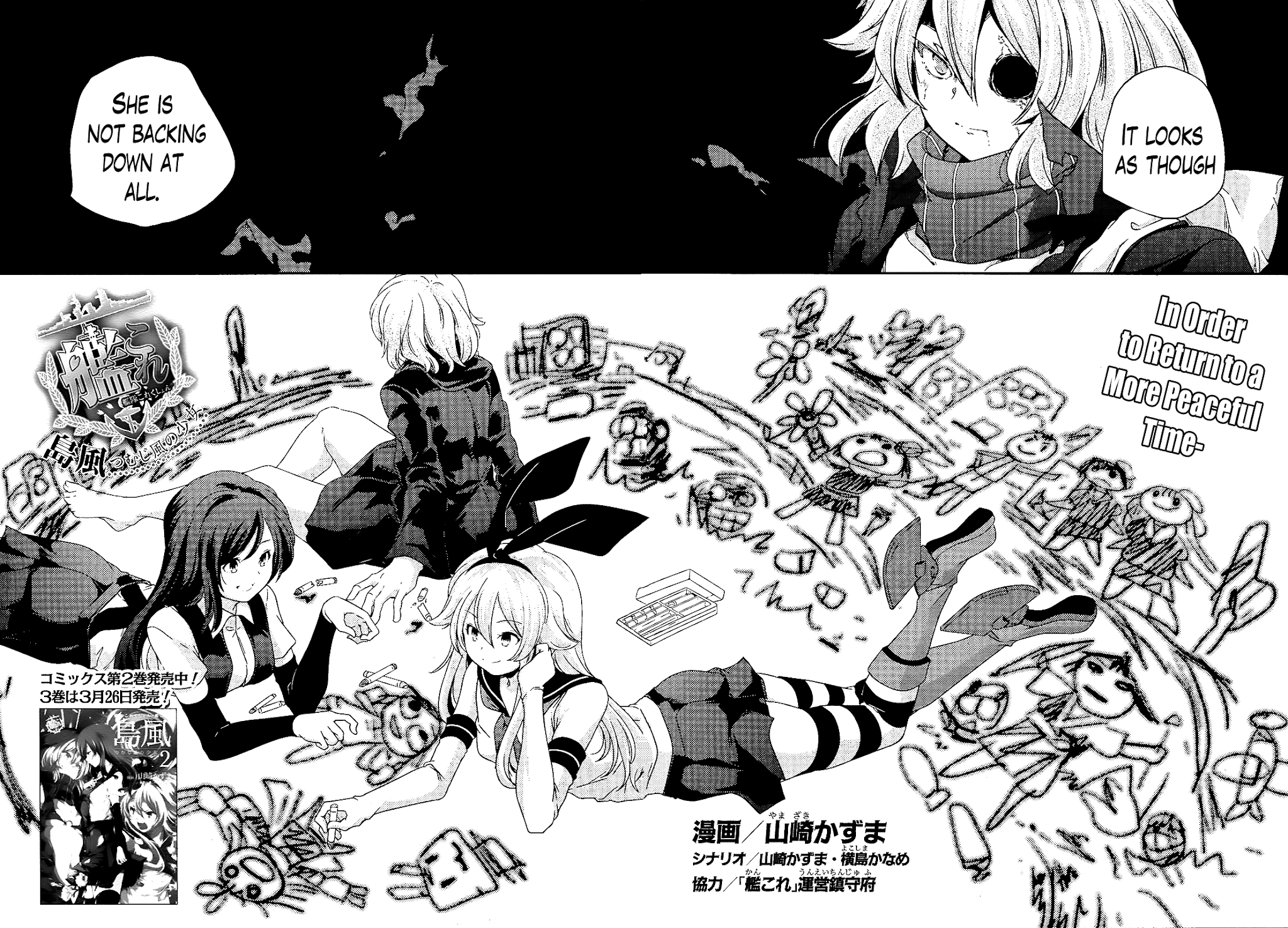 Kantai Collection - Kankore - Shimakaze Tsumujikaze no Shoujo Chapter 26 page 2 - Chapter 26: [END]