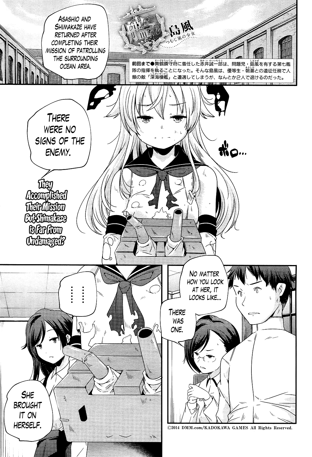 Kantai Collection - Kankore - Shimakaze Tsumujikaze no Shoujo Chapter 3 page 1 - Chapter 3
