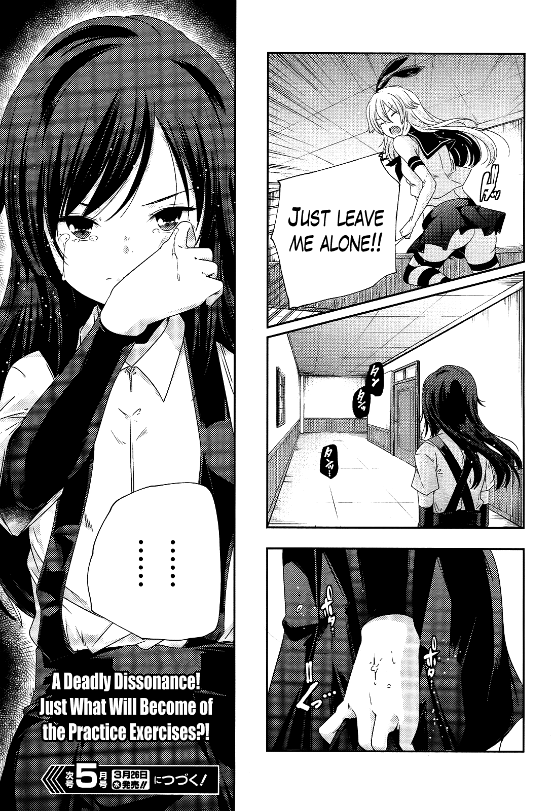 Kantai Collection - Kankore - Shimakaze Tsumujikaze no Shoujo Chapter 3 page 17 - Chapter 3