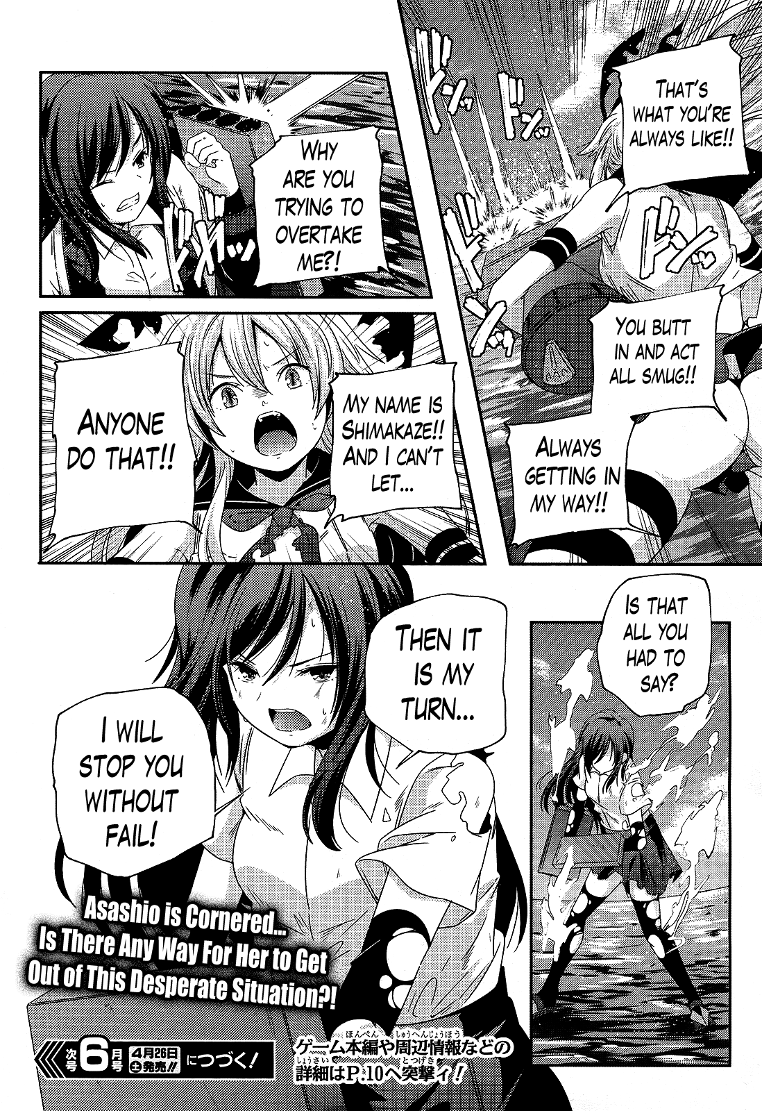 Kantai Collection - Kankore - Shimakaze Tsumujikaze no Shoujo Chapter 4 page 16 - Chapter 4