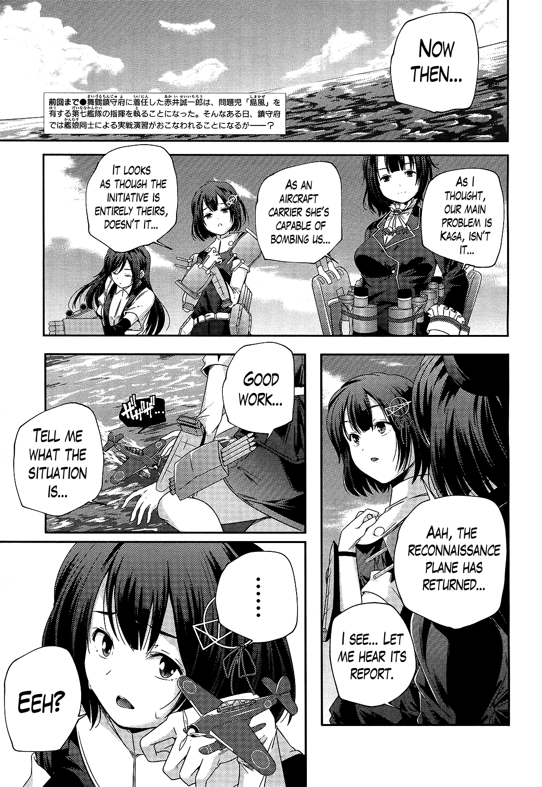 Kantai Collection - Kankore - Shimakaze Tsumujikaze no Shoujo Chapter 4 page 3 - Chapter 4