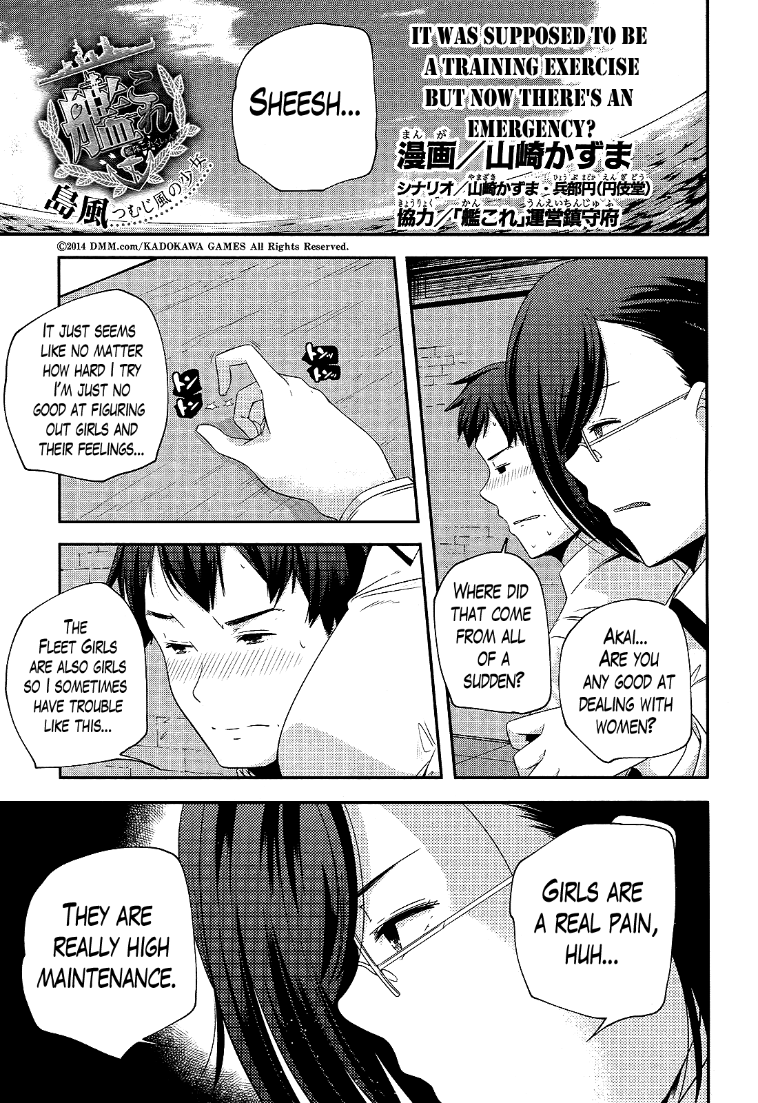 Kantai Collection - Kankore - Shimakaze Tsumujikaze no Shoujo Chapter 5 page 1 - Chapter 5