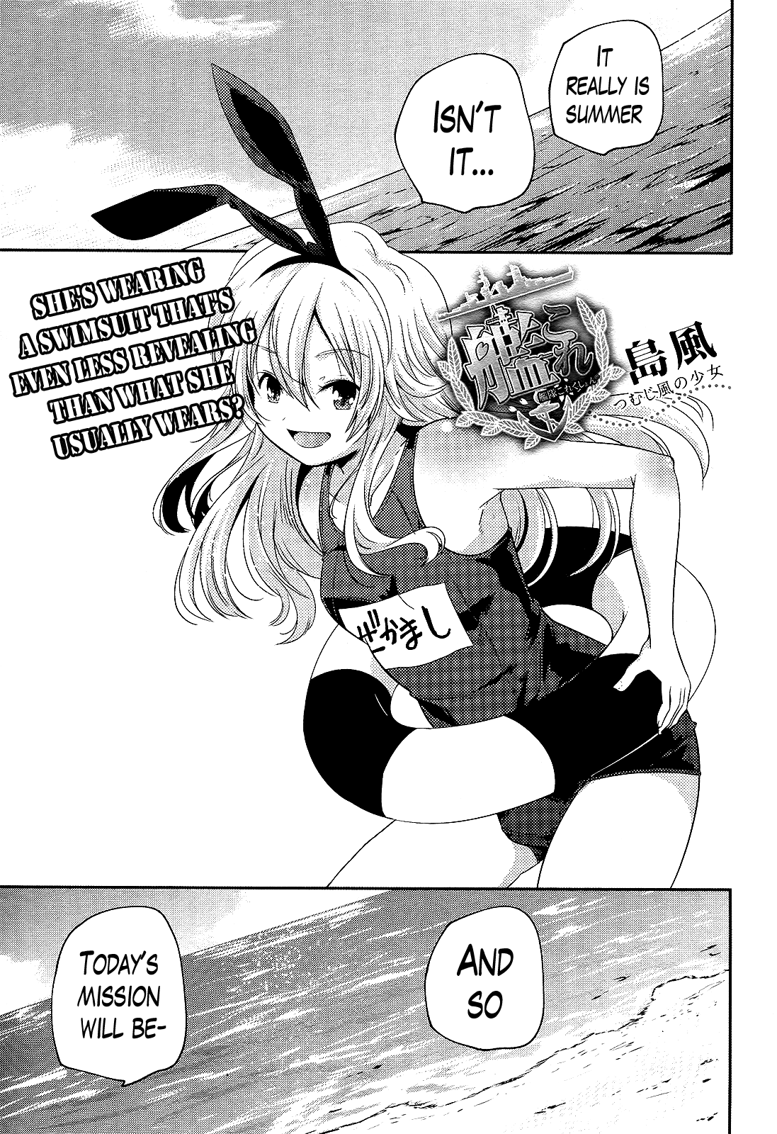 Kantai Collection - Kankore - Shimakaze Tsumujikaze no Shoujo Chapter 6 page 3 - Chapter 6