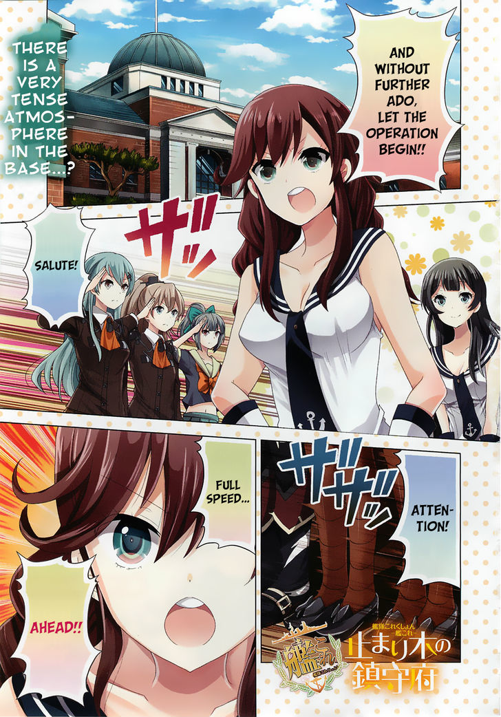 Kantai Collection - Kankore - Tomarigi no Chinjufu Chapter 1 page 1 - Chapter 1 : Suzuya and Kumano
