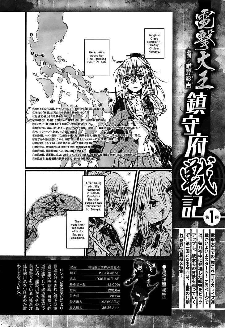 Kantai Collection - Kankore - Tomarigi no Chinjufu Chapter 1 page 32 - Chapter 1 : Suzuya and Kumano