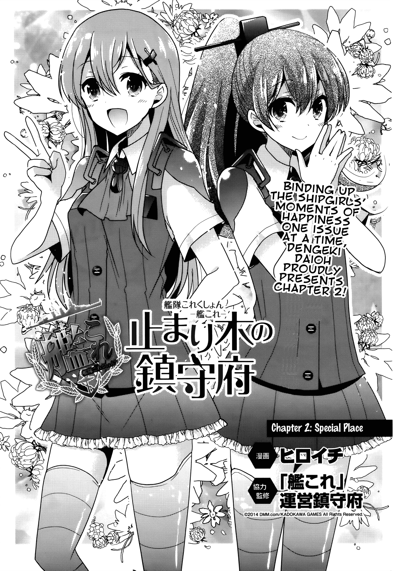 Kantai Collection - Kankore - Tomarigi no Chinjufu Chapter 2.2 page 1 - Chapter 2 v2 : Special Place