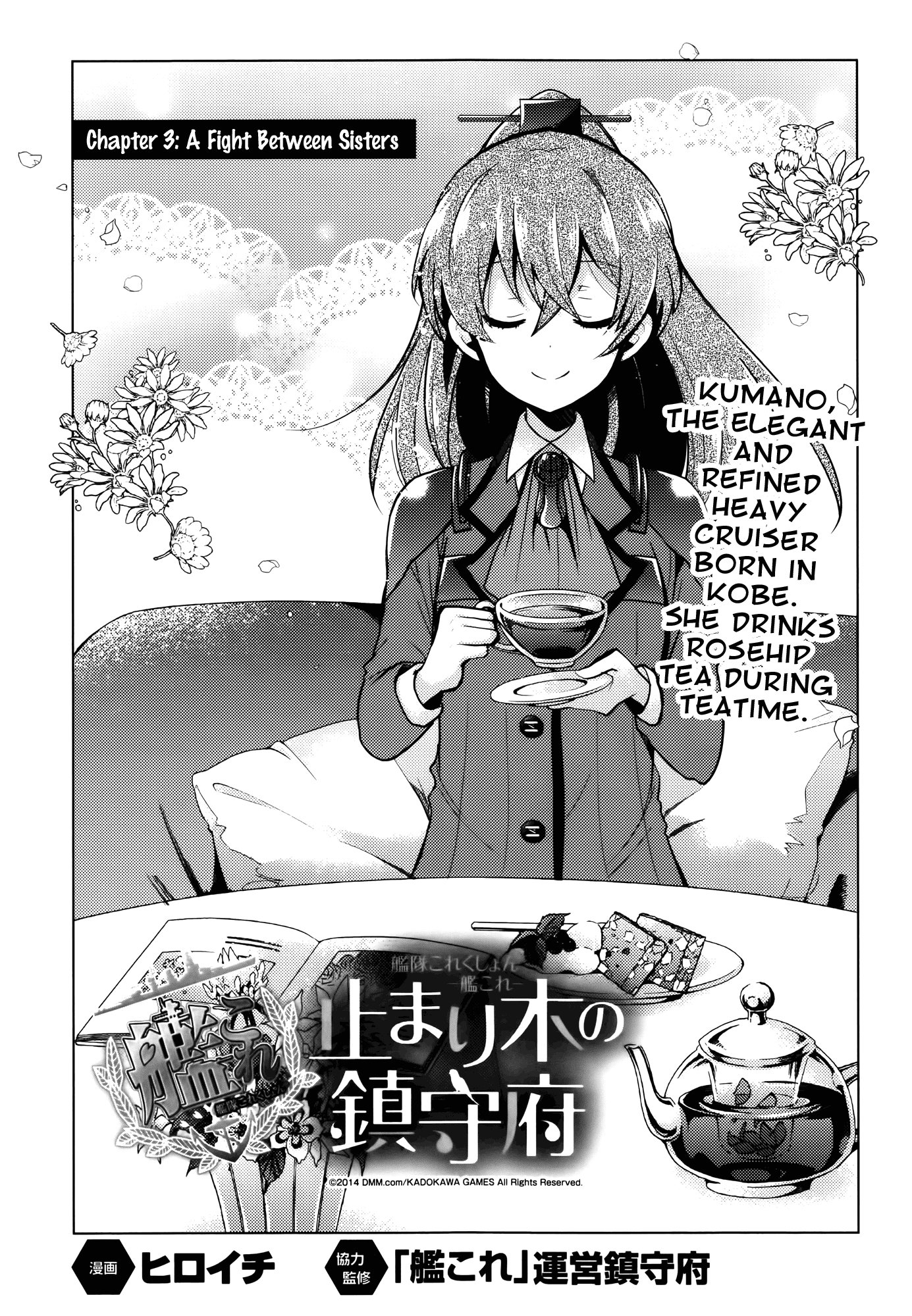 Kantai Collection - Kankore - Tomarigi no Chinjufu Chapter 3.2 page 1 - Chapter 3 v2 : A Fight Between Sisters