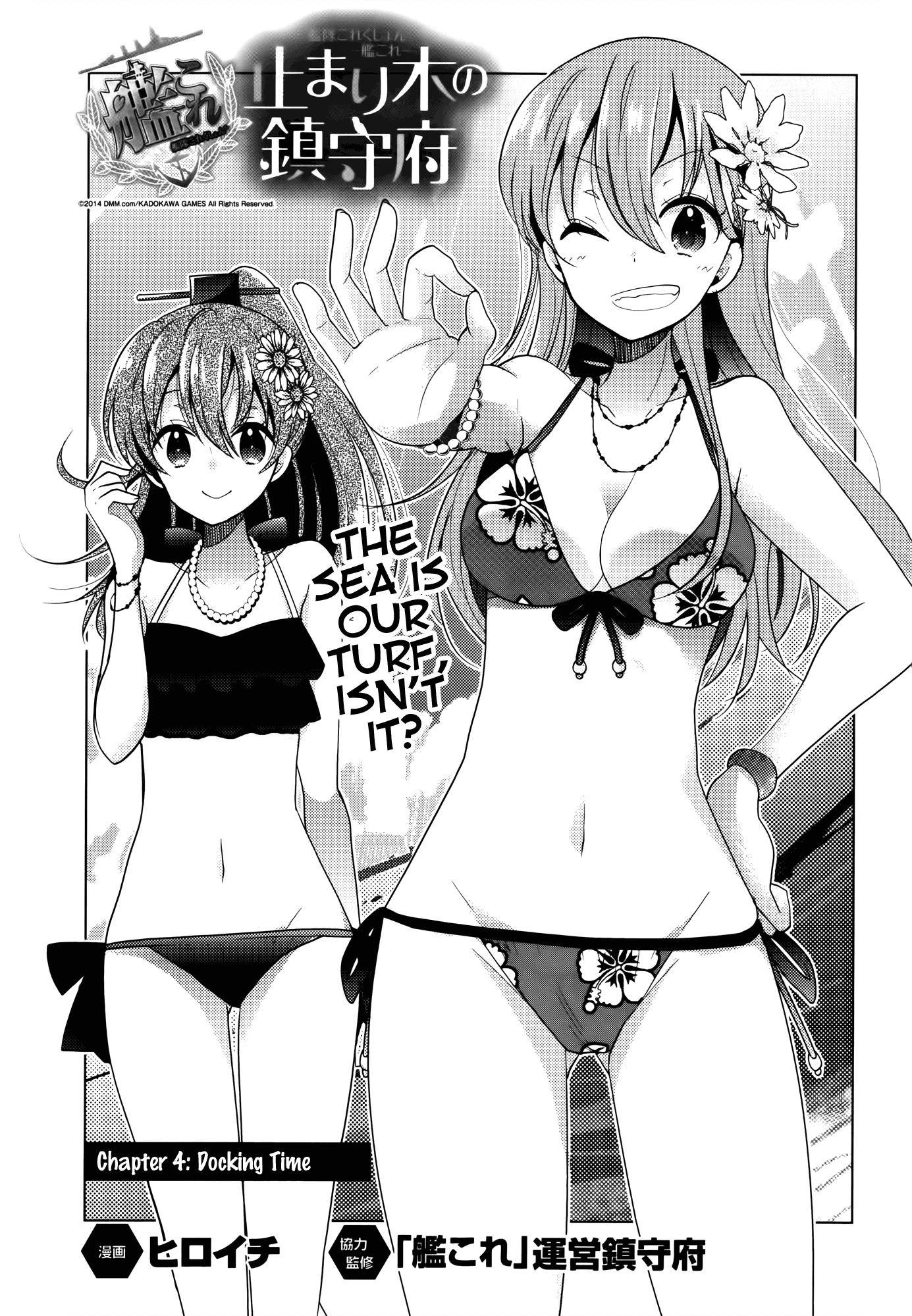 Kantai Collection - Kankore - Tomarigi no Chinjufu Chapter 4.2 page 1 - Chapter 4 v2 : Docking Time