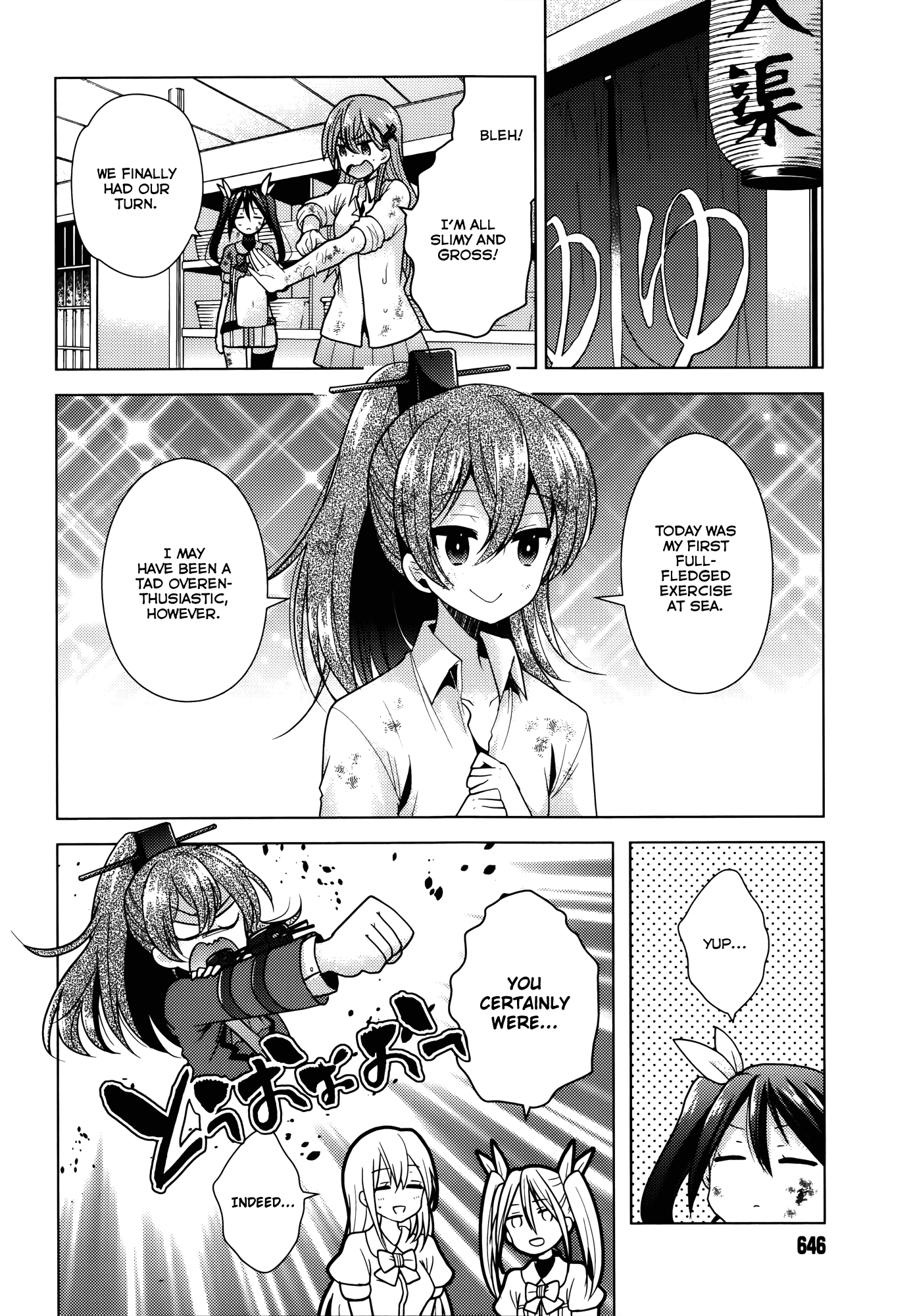 Kantai Collection - Kankore - Tomarigi no Chinjufu Chapter 4.2 page 2 - Chapter 4 v2 : Docking Time