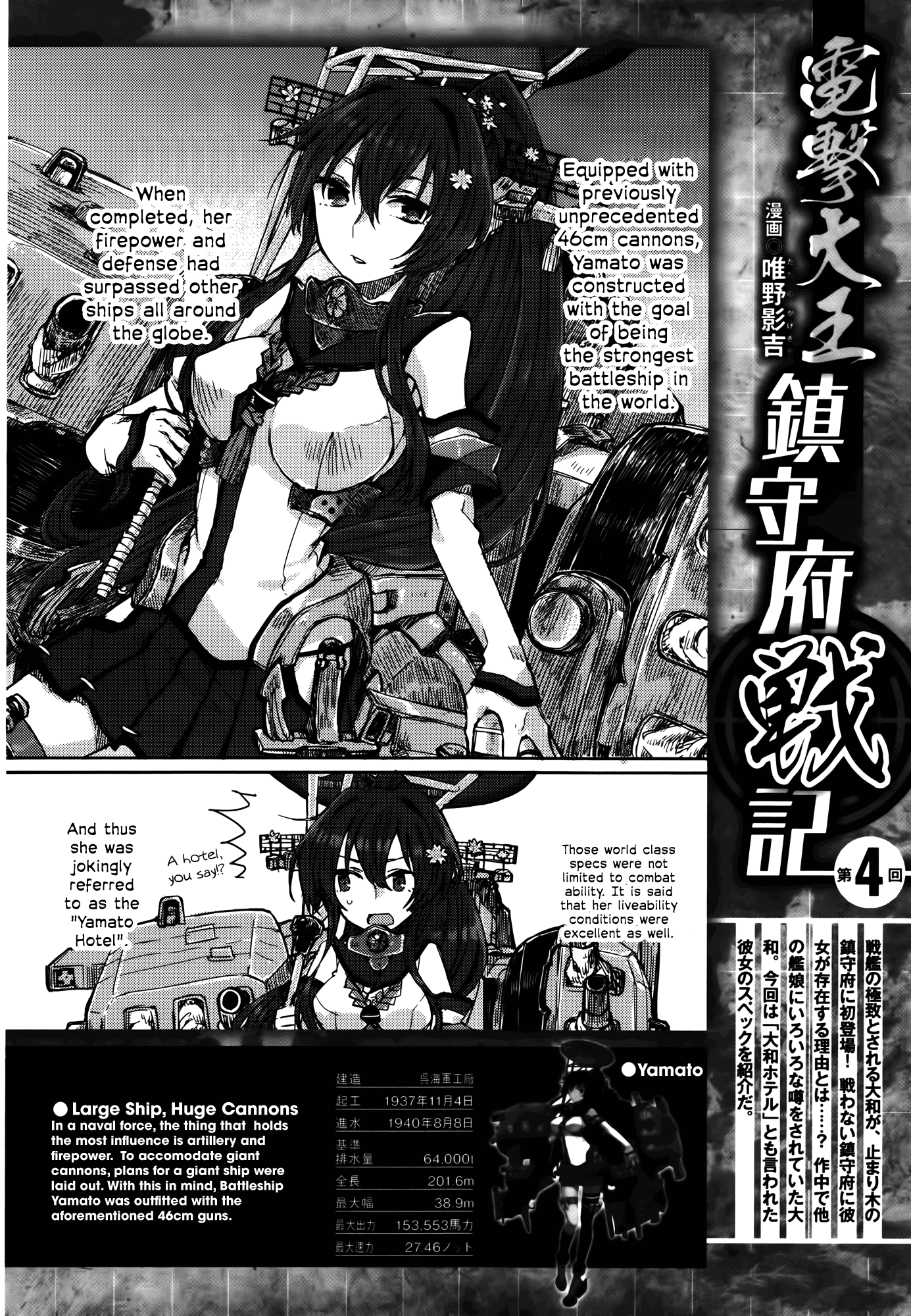 Kantai Collection - Kankore - Tomarigi no Chinjufu Chapter 4.2 page 24 - Chapter 4 v2 : Docking Time