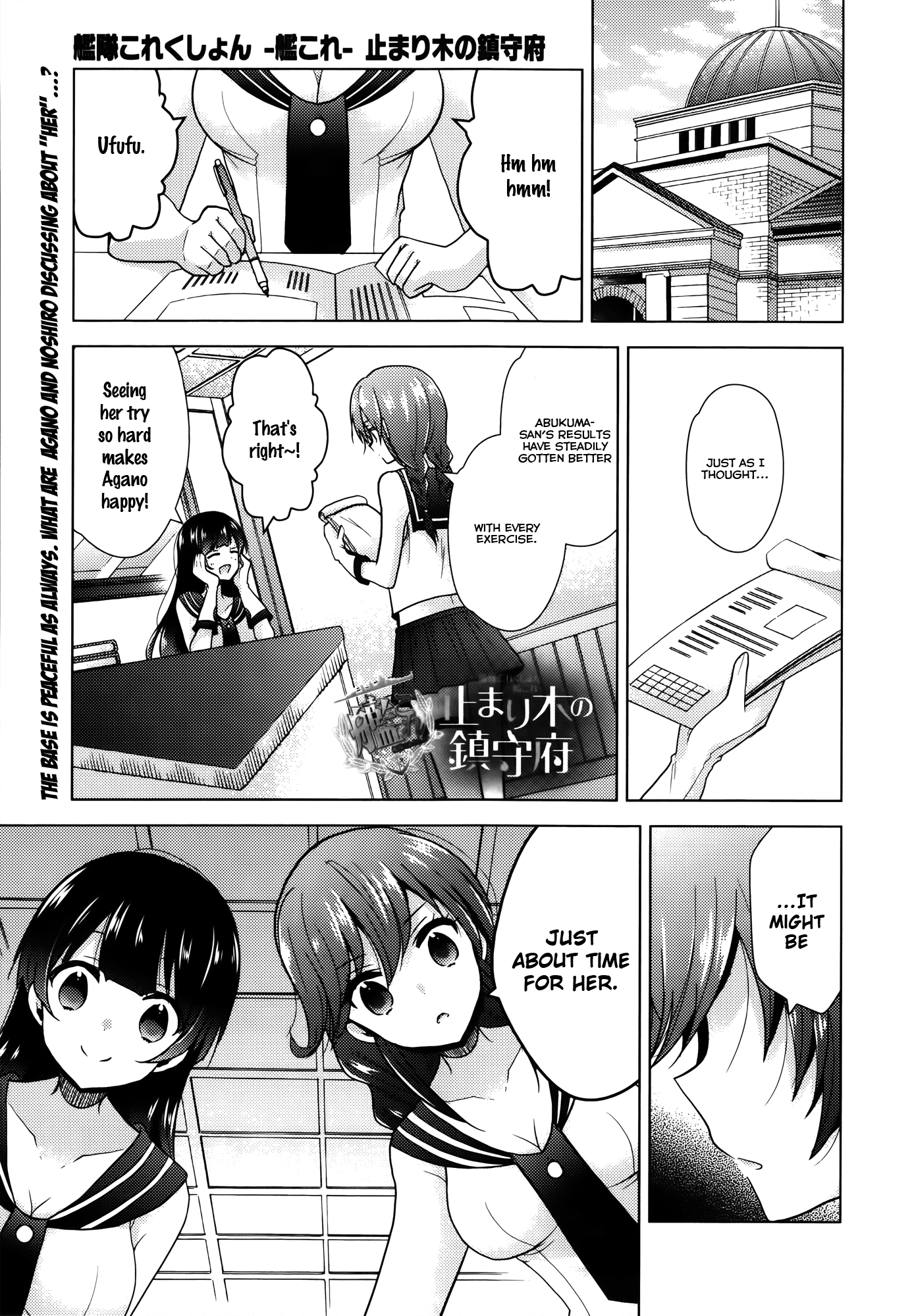 Kantai Collection - Kankore - Tomarigi no Chinjufu Chapter 5.2 page 1 - Chapter 5 v2 : Promise