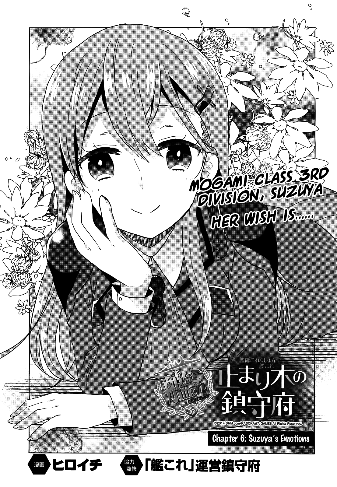 Kantai Collection - Kankore - Tomarigi no Chinjufu Chapter 6.2 page 1 - Chapter 6 v2 : Suzuya's Emotions